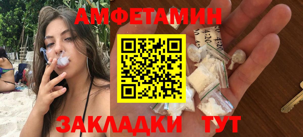 Амфетамин VHQ  АМФ  гидра ссылка  Вход с VPN  Алексеевка 