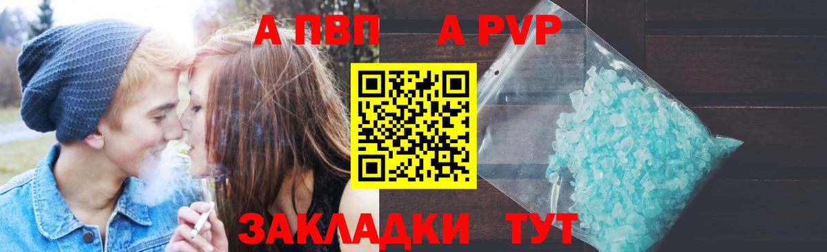 Алексеевка  A PVP кристаллы  Альфа ПВП СК КРИС  Вход с VPN  Alpha-PVP мука 