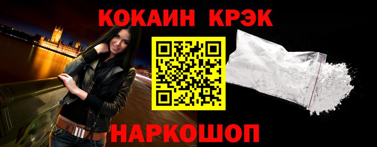 COCAIN Fish Scale  КОКАИН  Алексеевка  Cocaine 99%  Вход с VPN 