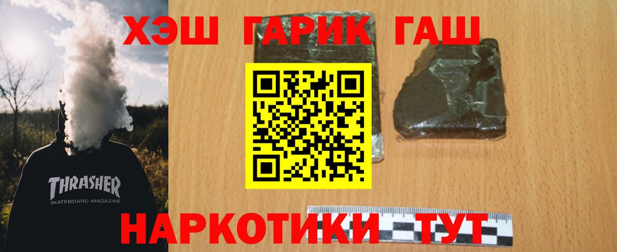 Алексеевка  ГАШИШ гарик  Гашиш AMNESIA HAZE  ГАШ  Вход с VPN 