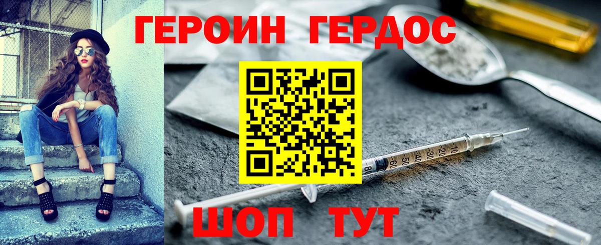 Алексеевка  ГЕРОИН гречка  Вход с VPN 