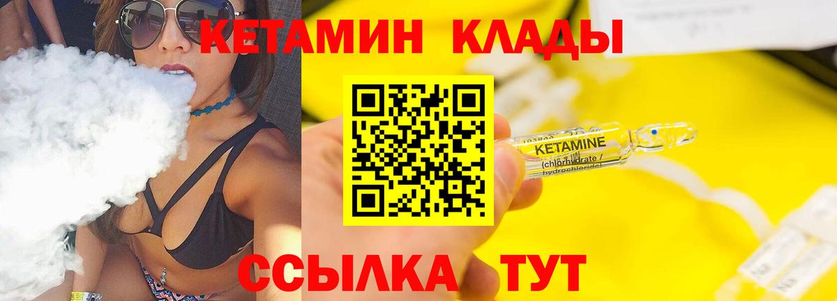 КЕТАМИН ketamine  Вход с VPN  Алексеевка 