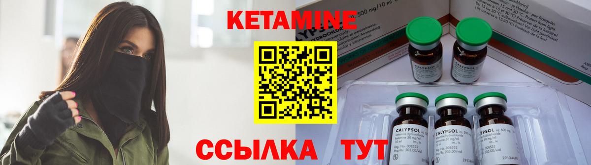 КЕТАМИН ketamine Алексеевка