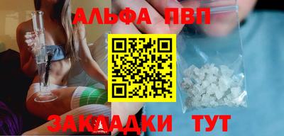 ALPHA-PVP Усть-Джегута