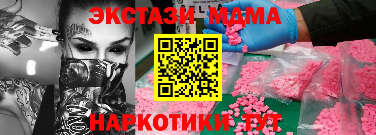 MDMA Molly  Вход с VPN  МДМА Molly  МДМА  Алексеевка 