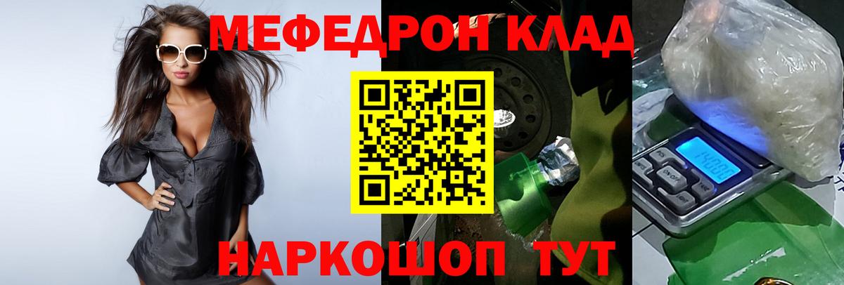 Алексеевка  Мефедрон мука  МЯУ-МЯУ  Мефедрон мяу мяу  Вход с VPN 
