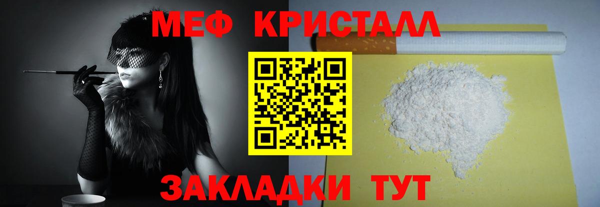 Мефедрон мука Алексеевка