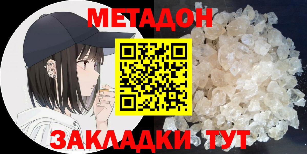 omg   Вход с VPN  Алексеевка  МЕТАДОН белоснежный  МЕТАДОН мёд 