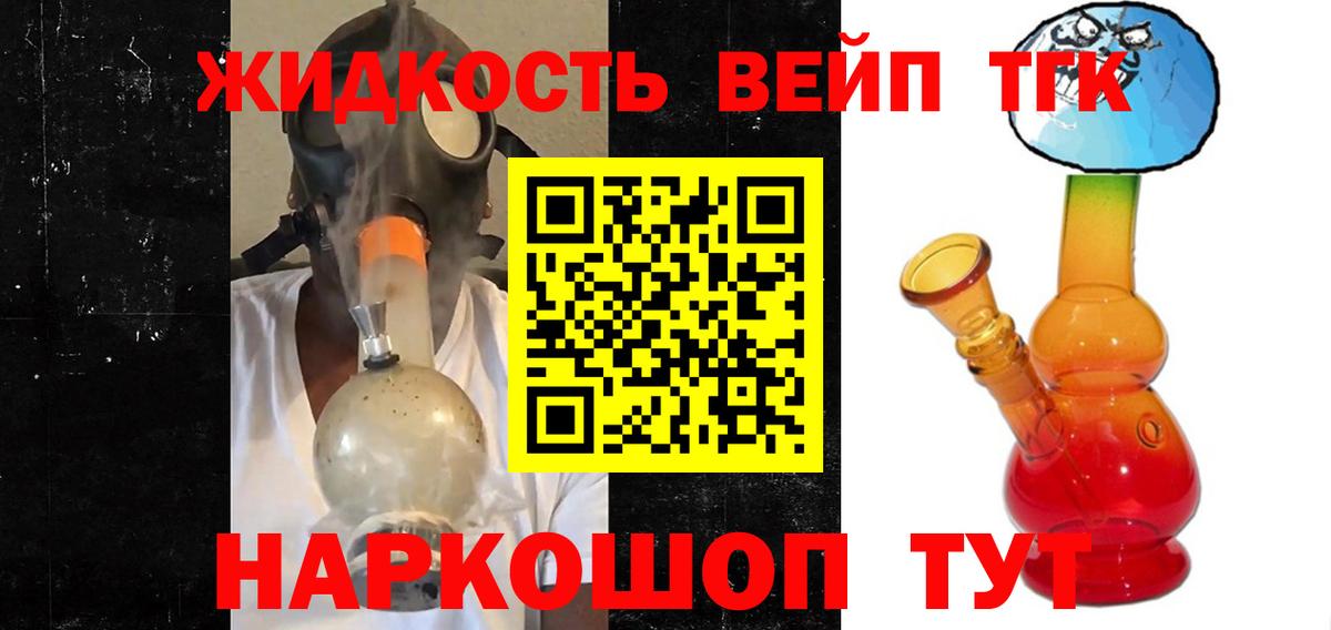 Дистиллят ТГК жижа Алексеевка