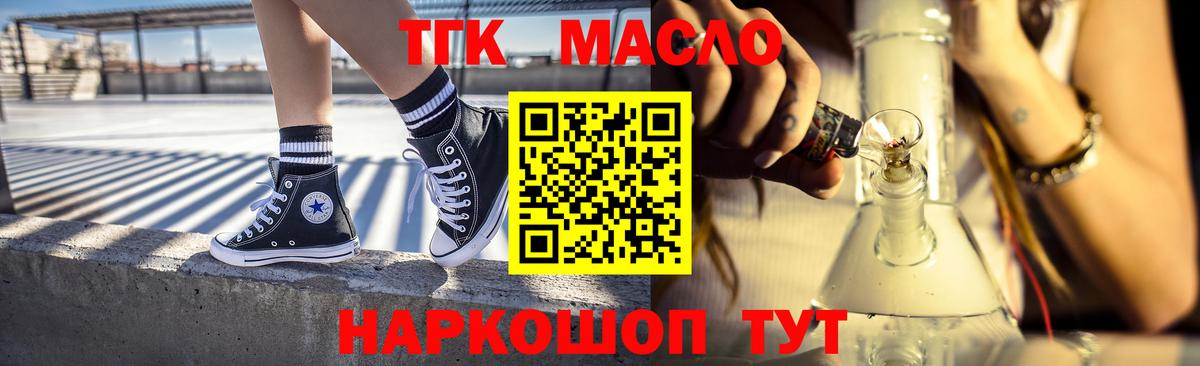 Алексеевка  Дистиллят ТГК вейп  Вход с VPN 
