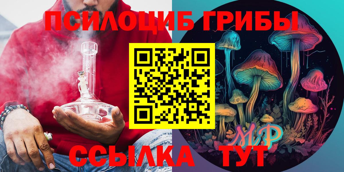 Псилоцибиновые грибы Psilocybine cubensis  Псилоцибиновые грибы Magic Shrooms  Алексеевка  Вход с VPN 